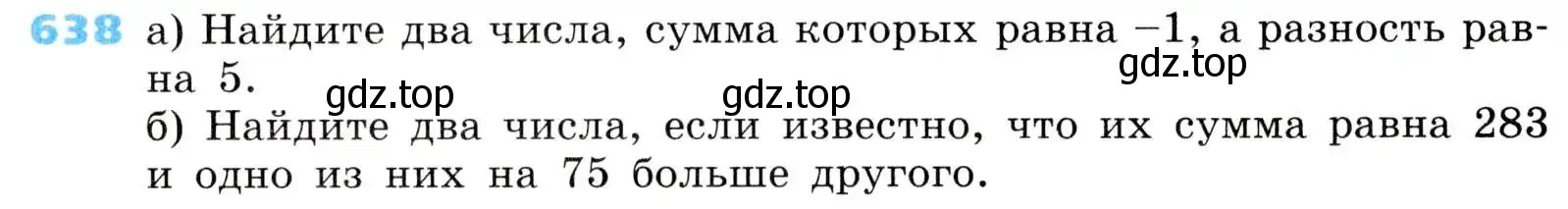 Условие номер 638 (страница 195) гдз по алгебре 8 класс Дорофеев, Суворова, учебник