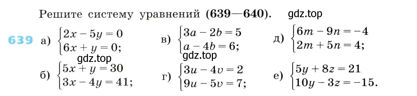 Условие номер 639 (страница 195) гдз по алгебре 8 класс Дорофеев, Суворова, учебник