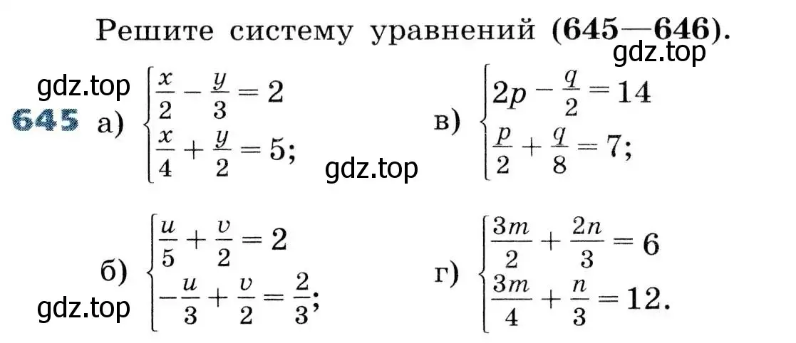 Условие номер 645 (страница 197) гдз по алгебре 8 класс Дорофеев, Суворова, учебник