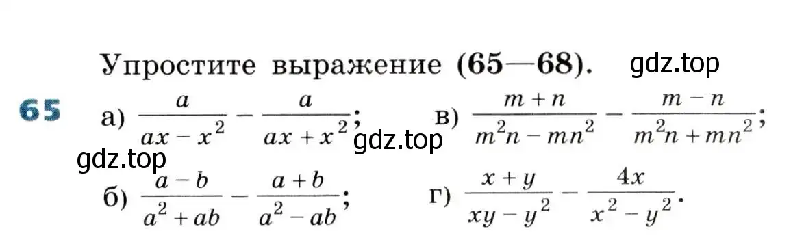 Условие номер 65 (страница 22) гдз по алгебре 8 класс Дорофеев, Суворова, учебник