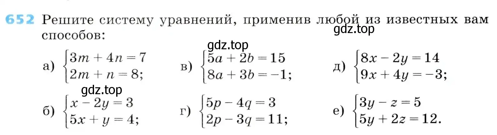 Условие номер 652 (страница 201) гдз по алгебре 8 класс Дорофеев, Суворова, учебник