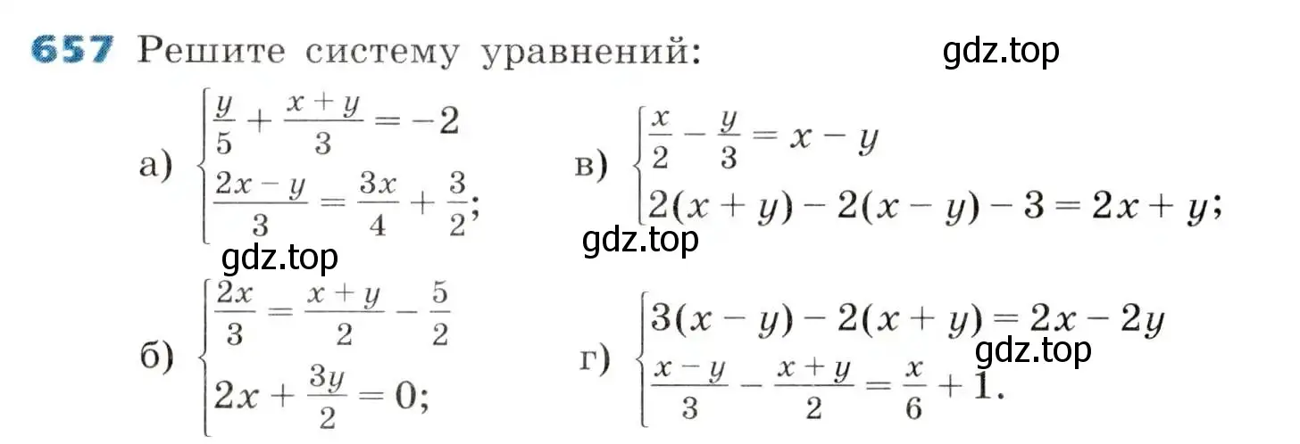 Условие номер 657 (страница 202) гдз по алгебре 8 класс Дорофеев, Суворова, учебник