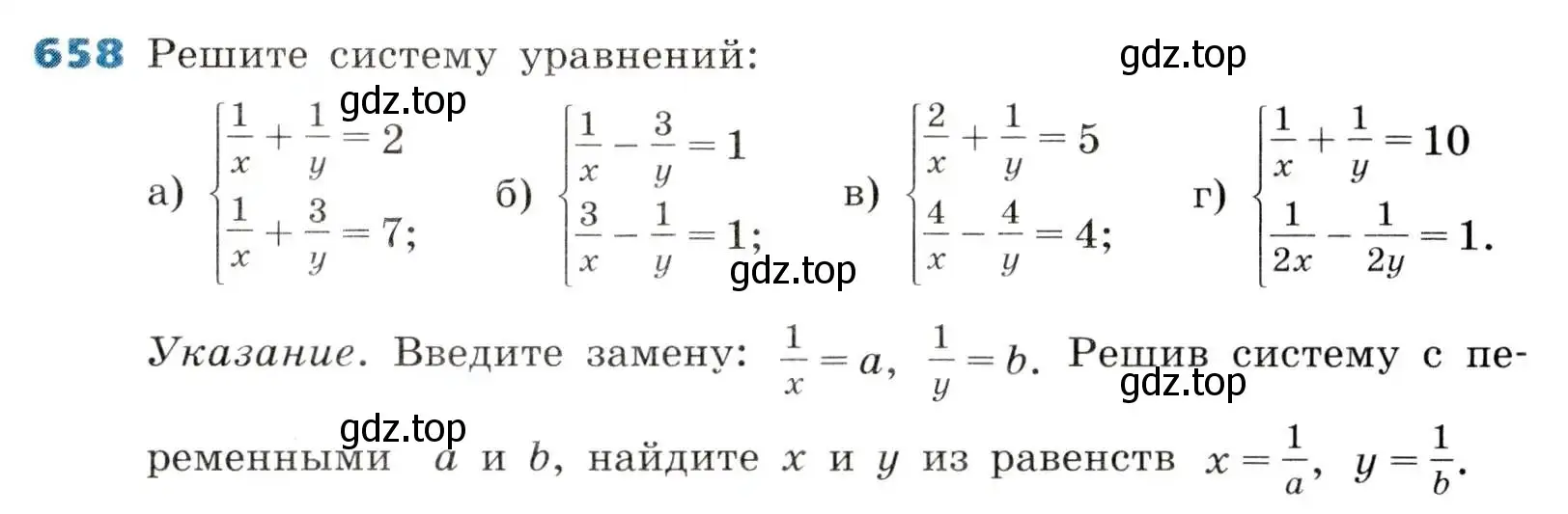 Условие номер 658 (страница 202) гдз по алгебре 8 класс Дорофеев, Суворова, учебник