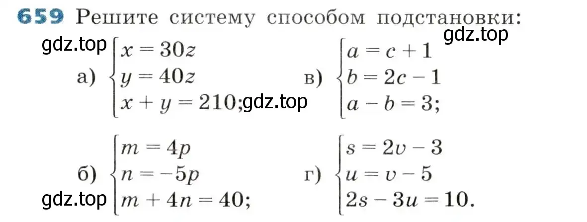 Условие номер 659 (страница 202) гдз по алгебре 8 класс Дорофеев, Суворова, учебник