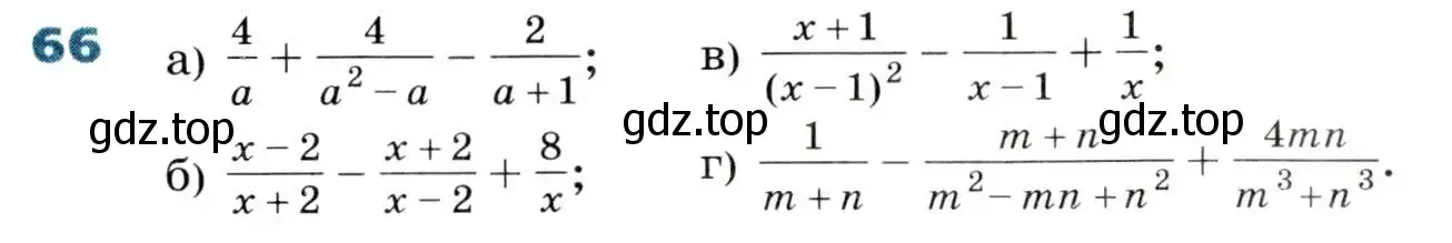 Условие номер 66 (страница 22) гдз по алгебре 8 класс Дорофеев, Суворова, учебник