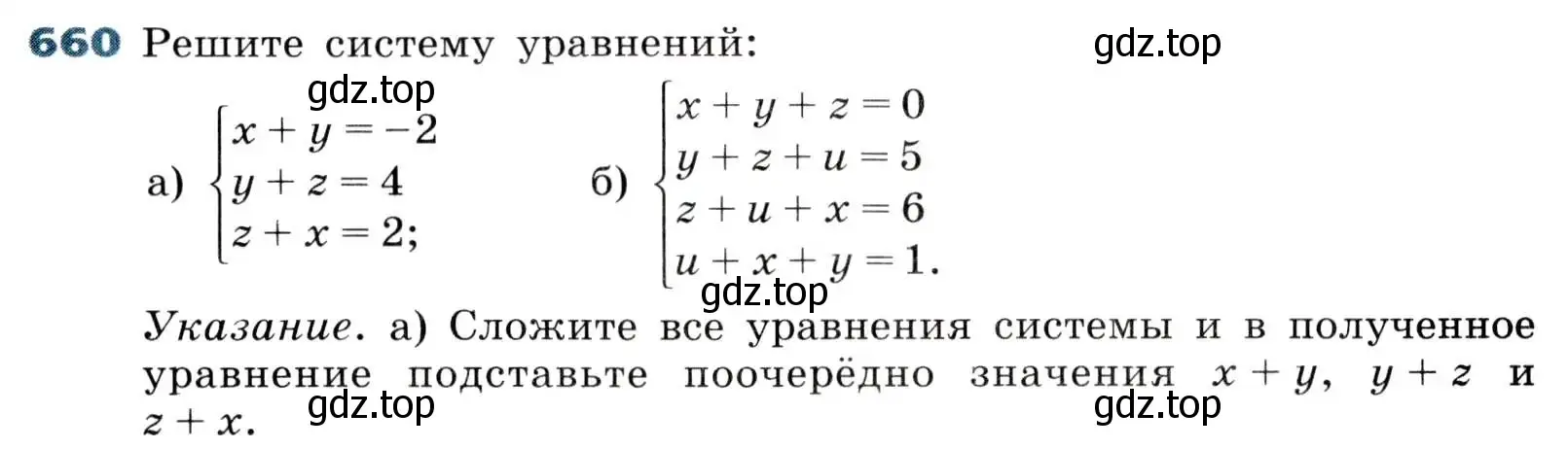 Условие номер 660 (страница 203) гдз по алгебре 8 класс Дорофеев, Суворова, учебник