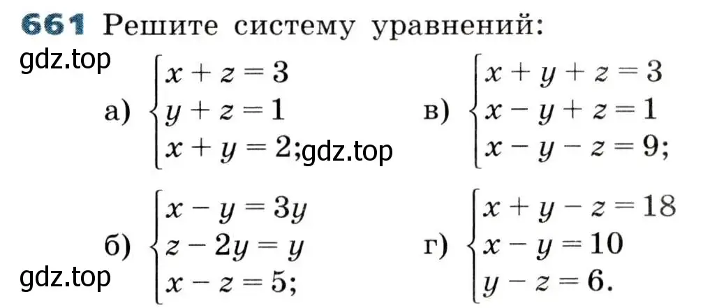 Условие номер 661 (страница 203) гдз по алгебре 8 класс Дорофеев, Суворова, учебник