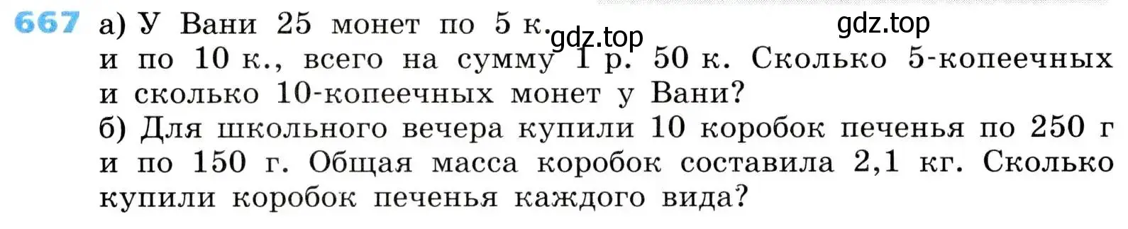 Условие номер 667 (страница 206) гдз по алгебре 8 класс Дорофеев, Суворова, учебник