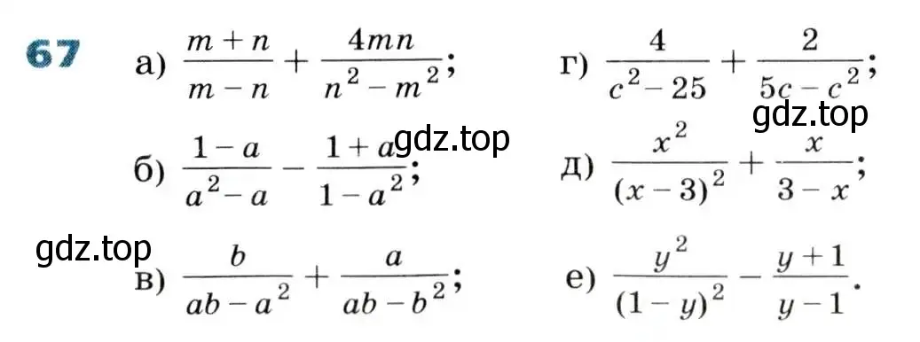 Условие номер 67 (страница 22) гдз по алгебре 8 класс Дорофеев, Суворова, учебник