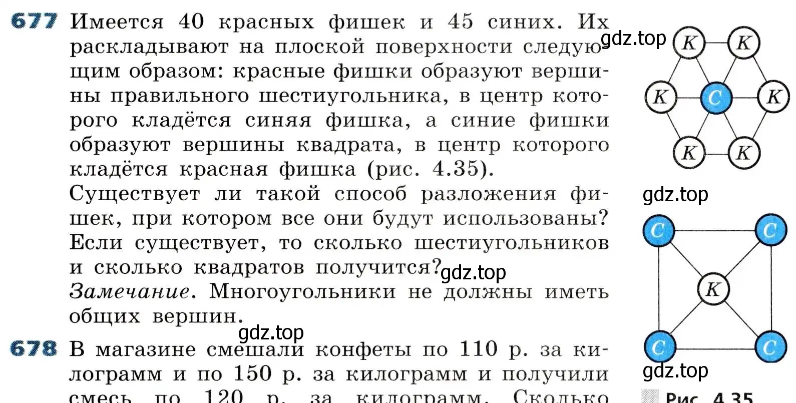 Условие номер 677 (страница 208) гдз по алгебре 8 класс Дорофеев, Суворова, учебник