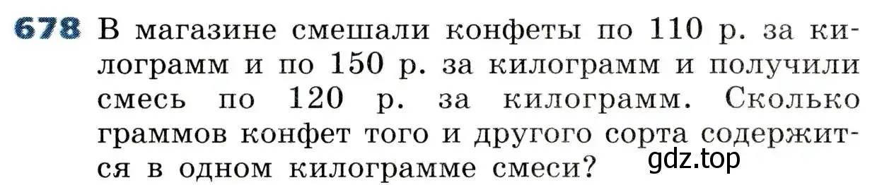 Условие номер 678 (страница 208) гдз по алгебре 8 класс Дорофеев, Суворова, учебник