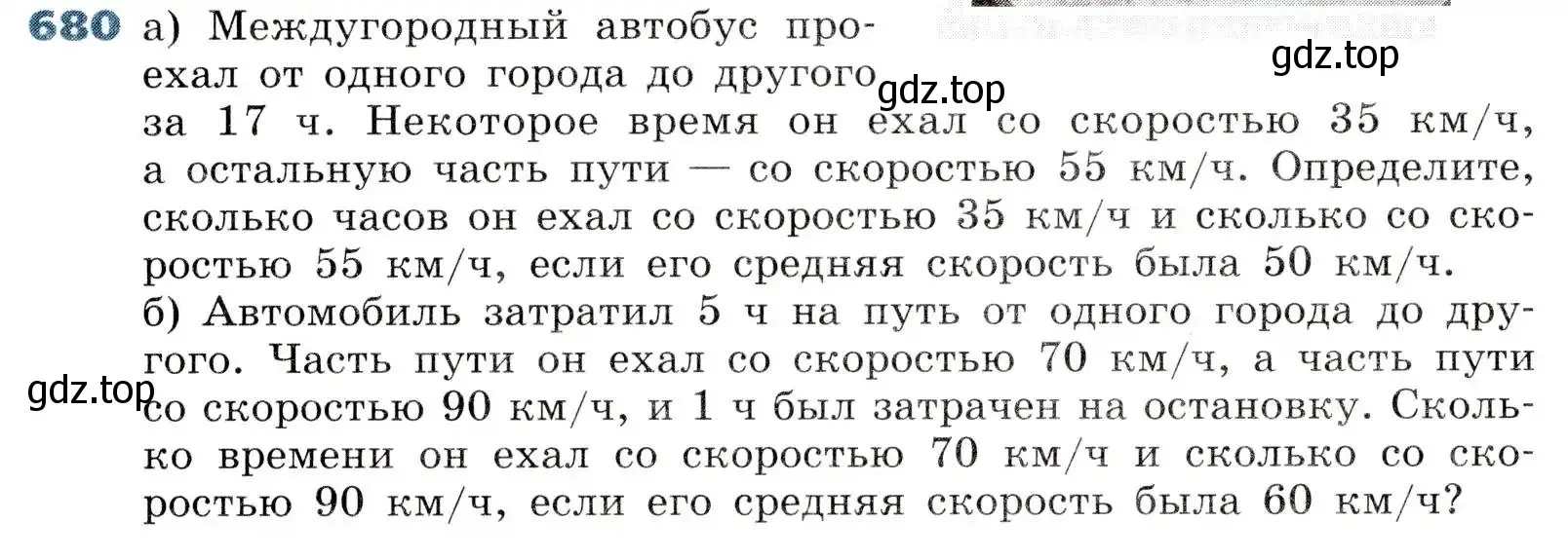 Условие номер 680 (страница 209) гдз по алгебре 8 класс Дорофеев, Суворова, учебник