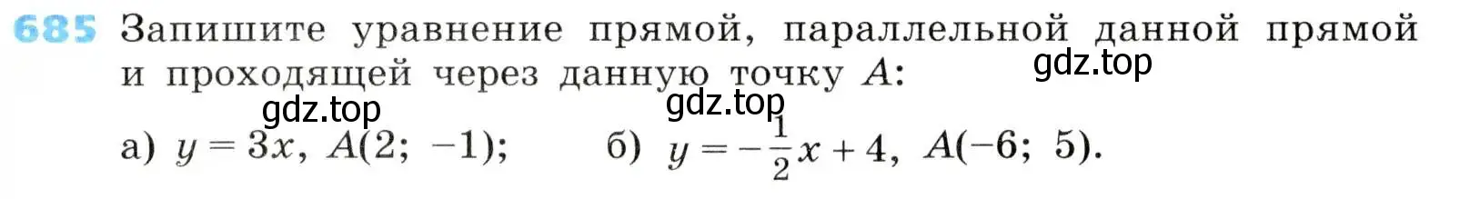 Условие номер 685 (страница 211) гдз по алгебре 8 класс Дорофеев, Суворова, учебник