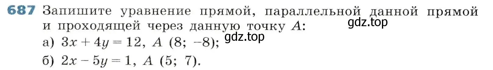 Условие номер 687 (страница 212) гдз по алгебре 8 класс Дорофеев, Суворова, учебник