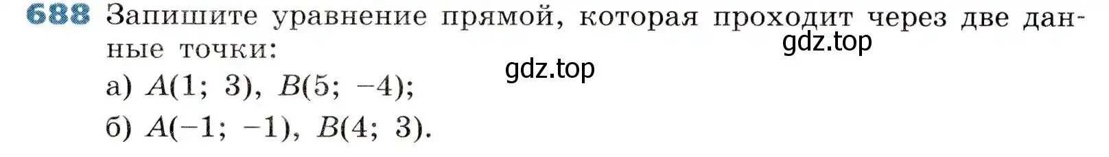 Условие номер 688 (страница 212) гдз по алгебре 8 класс Дорофеев, Суворова, учебник