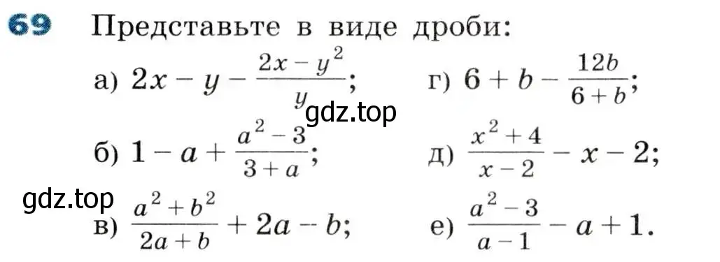 Условие номер 69 (страница 23) гдз по алгебре 8 класс Дорофеев, Суворова, учебник