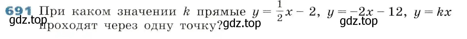 Условие номер 691 (страница 212) гдз по алгебре 8 класс Дорофеев, Суворова, учебник