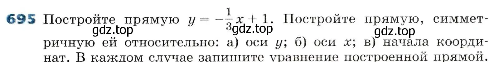 Условие номер 695 (страница 213) гдз по алгебре 8 класс Дорофеев, Суворова, учебник