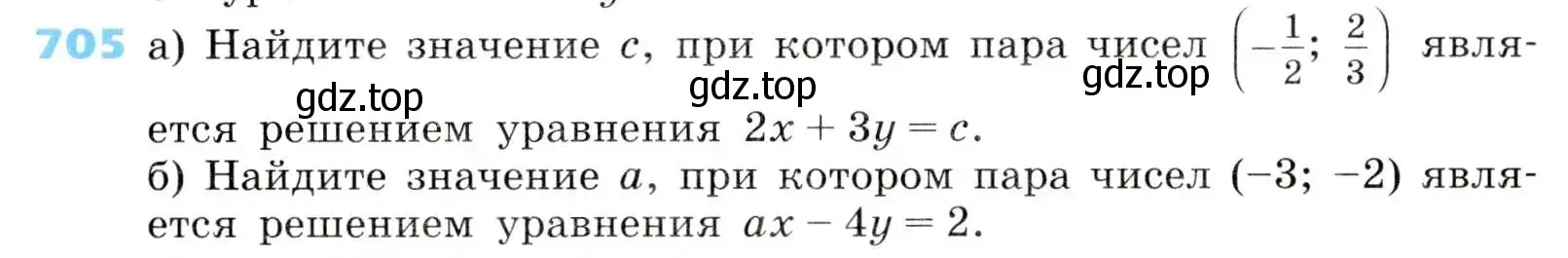 Условие номер 705 (страница 217) гдз по алгебре 8 класс Дорофеев, Суворова, учебник