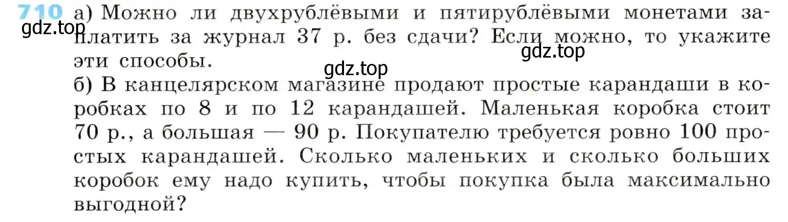 Условие номер 710 (страница 217) гдз по алгебре 8 класс Дорофеев, Суворова, учебник