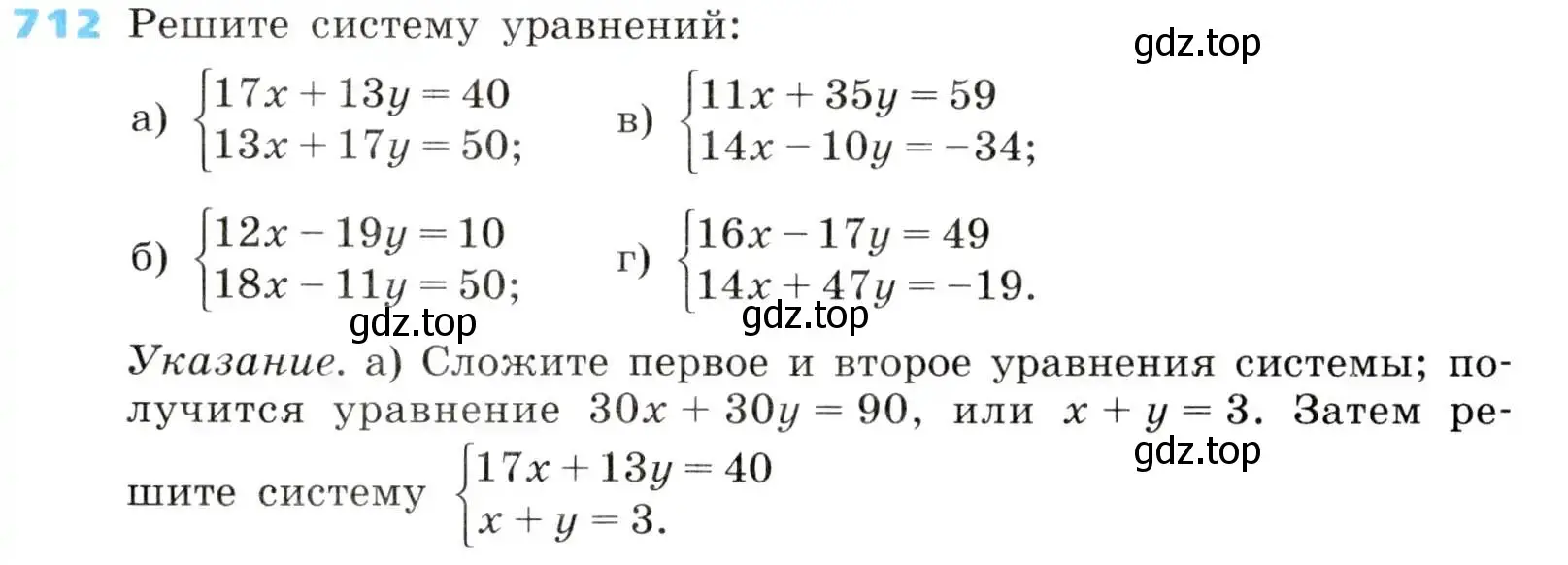 Условие номер 712 (страница 218) гдз по алгебре 8 класс Дорофеев, Суворова, учебник