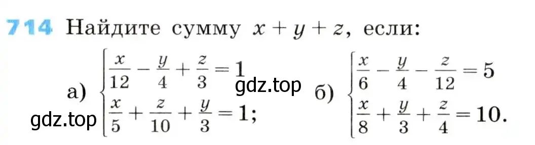 Условие номер 714 (страница 218) гдз по алгебре 8 класс Дорофеев, Суворова, учебник