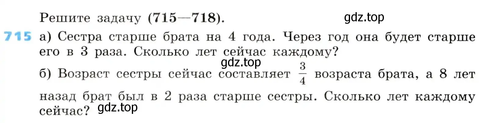 Условие номер 715 (страница 218) гдз по алгебре 8 класс Дорофеев, Суворова, учебник