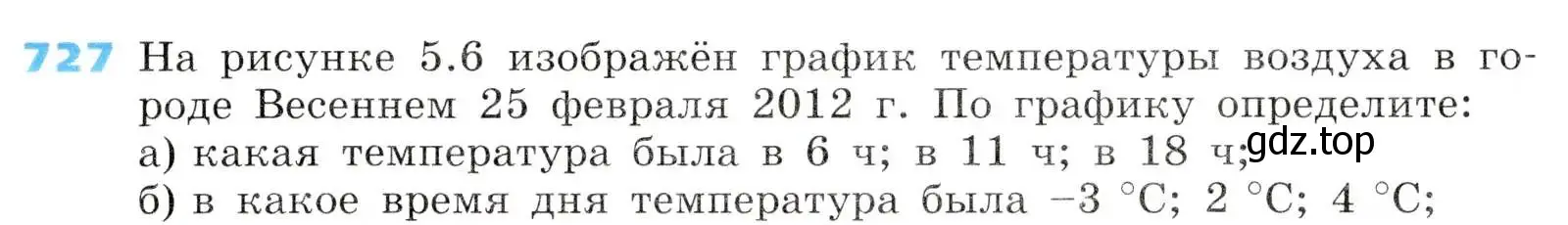 Условие номер 727 (страница 229) гдз по алгебре 8 класс Дорофеев, Суворова, учебник