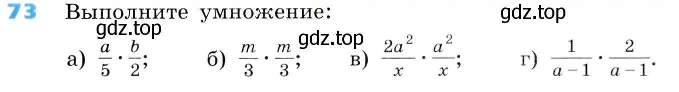 Условие номер 73 (страница 25) гдз по алгебре 8 класс Дорофеев, Суворова, учебник