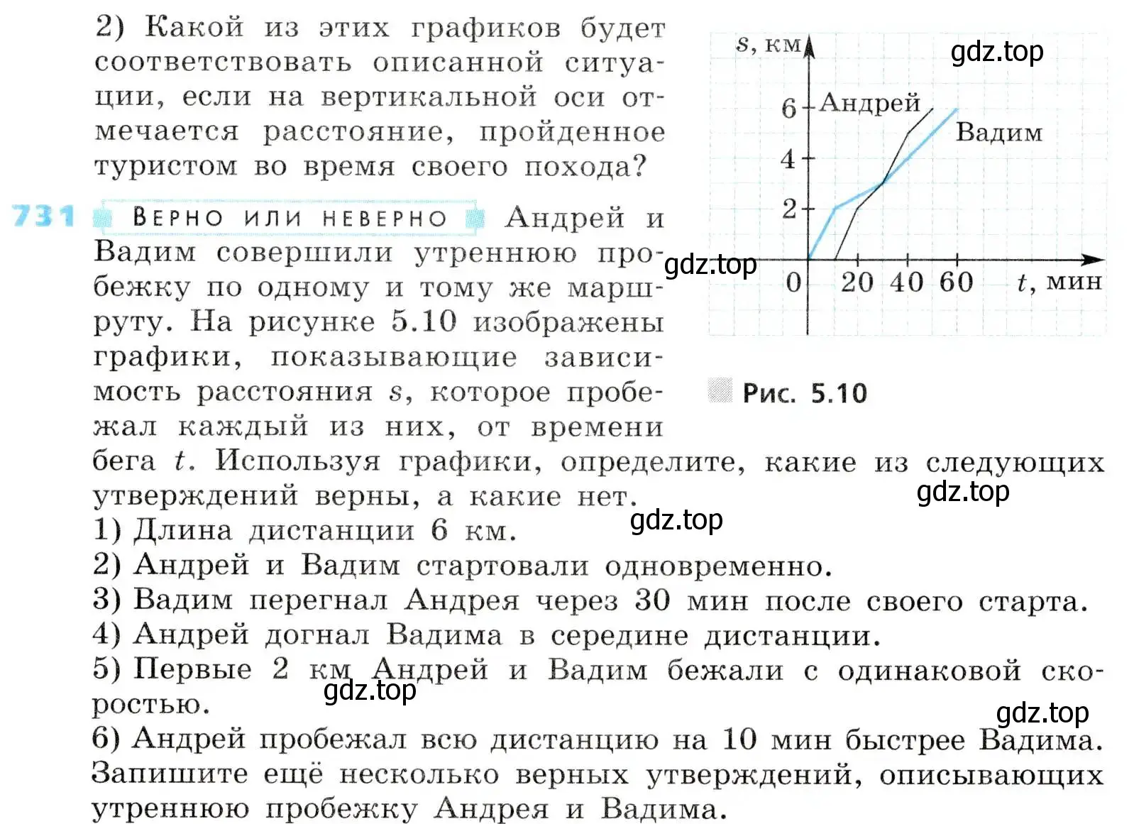 Условие номер 731 (страница 232) гдз по алгебре 8 класс Дорофеев, Суворова, учебник