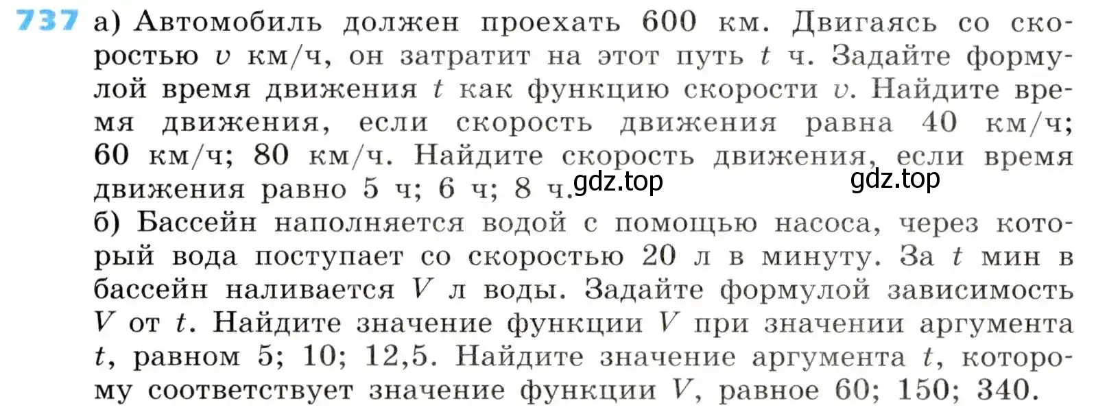 Условие номер 737 (страница 239) гдз по алгебре 8 класс Дорофеев, Суворова, учебник