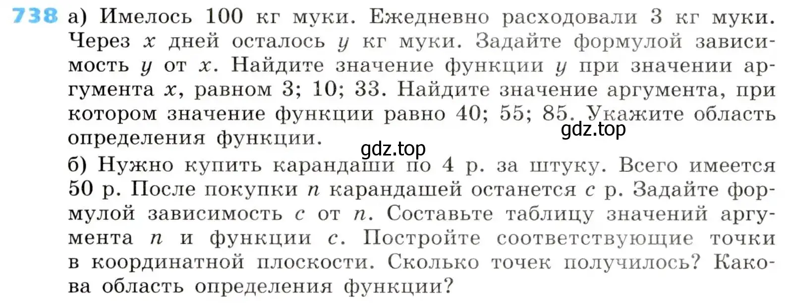 Условие номер 738 (страница 239) гдз по алгебре 8 класс Дорофеев, Суворова, учебник