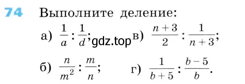 Условие номер 74 (страница 25) гдз по алгебре 8 класс Дорофеев, Суворова, учебник