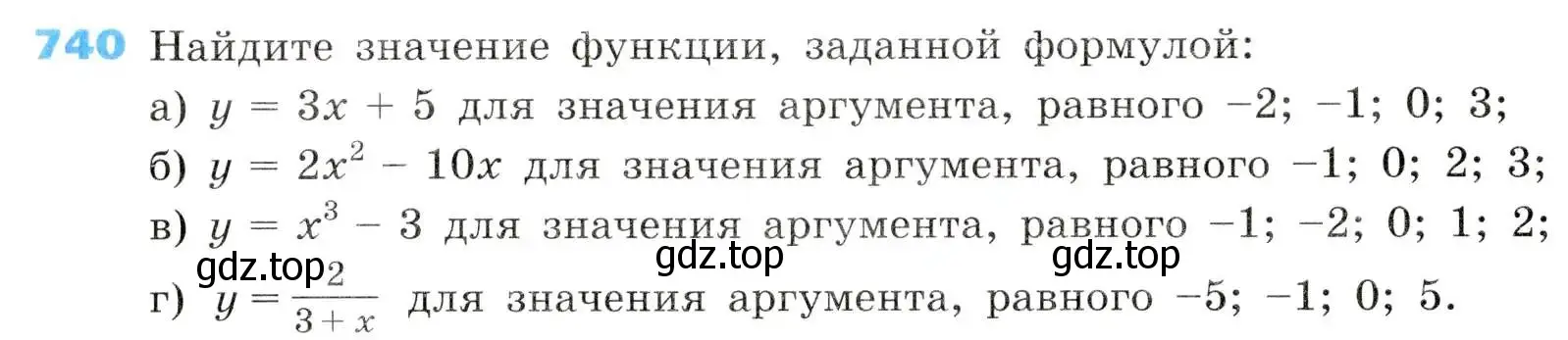 Условие номер 740 (страница 240) гдз по алгебре 8 класс Дорофеев, Суворова, учебник