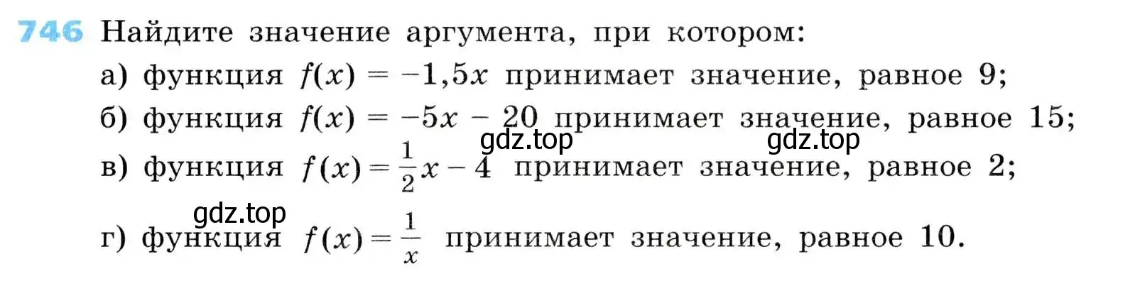 Условие номер 746 (страница 241) гдз по алгебре 8 класс Дорофеев, Суворова, учебник