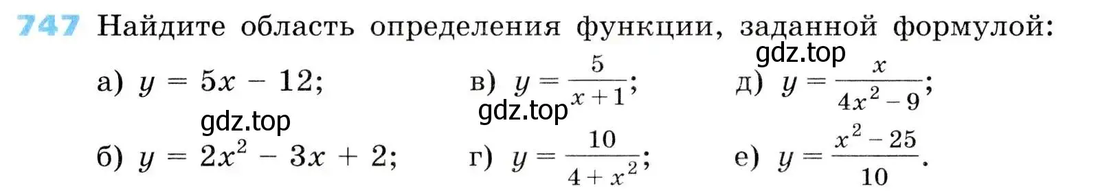 Условие номер 747 (страница 241) гдз по алгебре 8 класс Дорофеев, Суворова, учебник