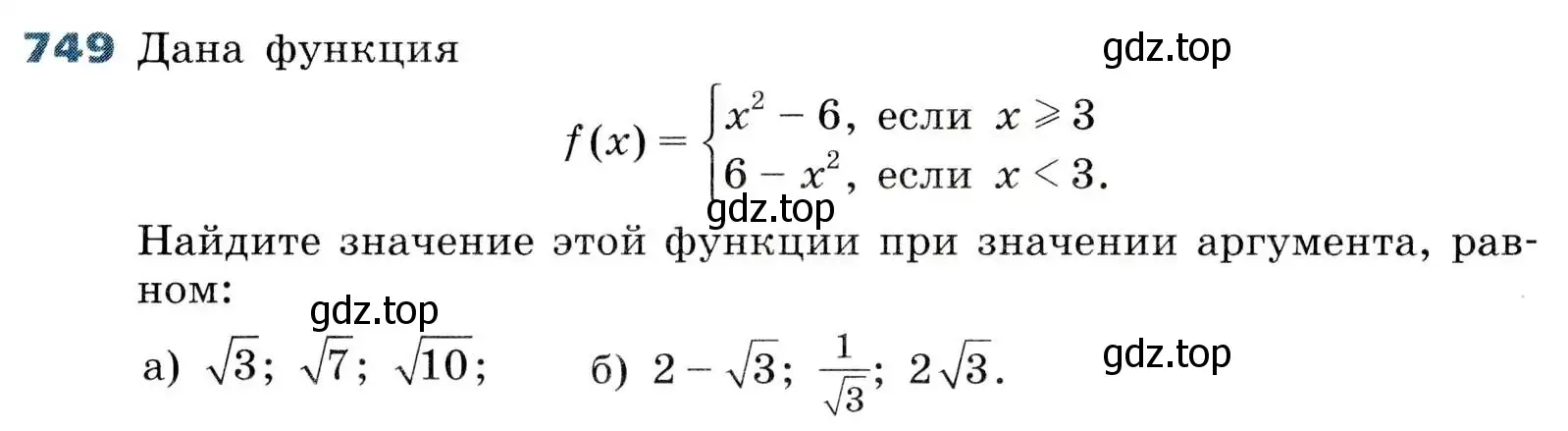 Условие номер 749 (страница 241) гдз по алгебре 8 класс Дорофеев, Суворова, учебник