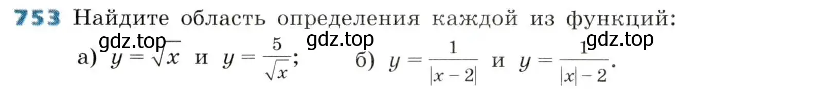 Условие номер 753 (страница 242) гдз по алгебре 8 класс Дорофеев, Суворова, учебник