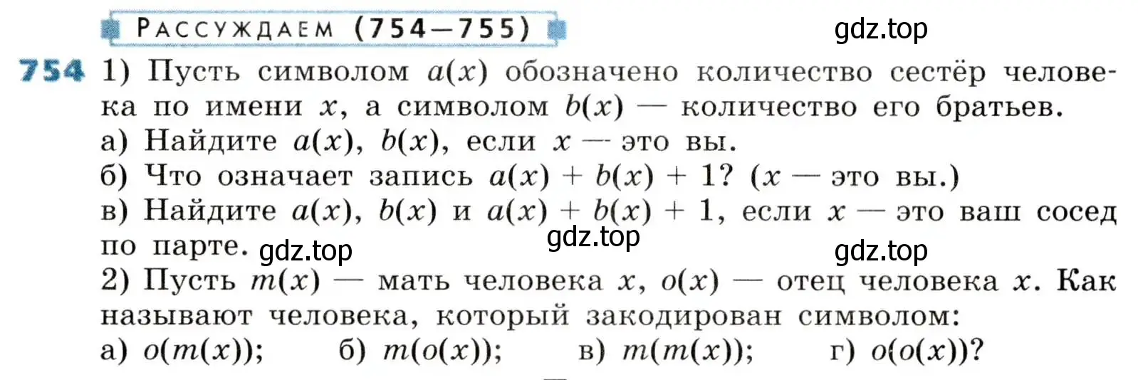 Условие номер 754 (страница 242) гдз по алгебре 8 класс Дорофеев, Суворова, учебник