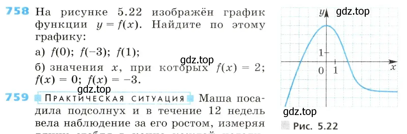 Условие номер 758 (страница 246) гдз по алгебре 8 класс Дорофеев, Суворова, учебник