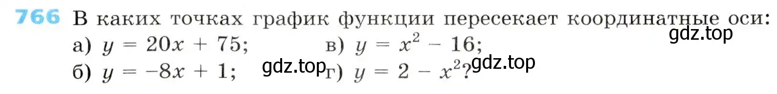 Условие номер 766 (страница 247) гдз по алгебре 8 класс Дорофеев, Суворова, учебник