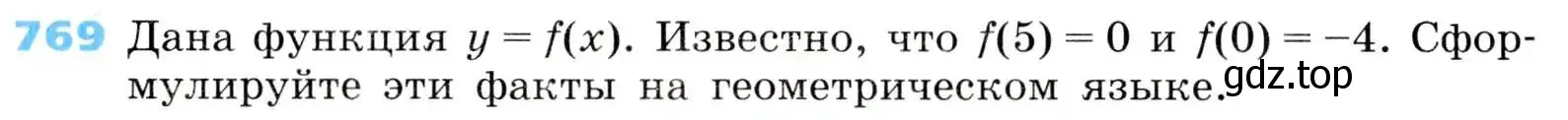 Условие номер 769 (страница 248) гдз по алгебре 8 класс Дорофеев, Суворова, учебник