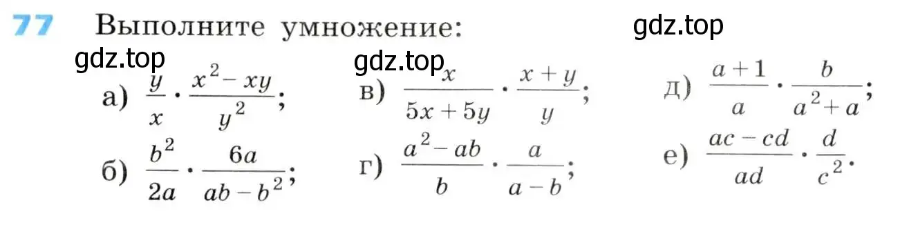 Условие номер 77 (страница 26) гдз по алгебре 8 класс Дорофеев, Суворова, учебник