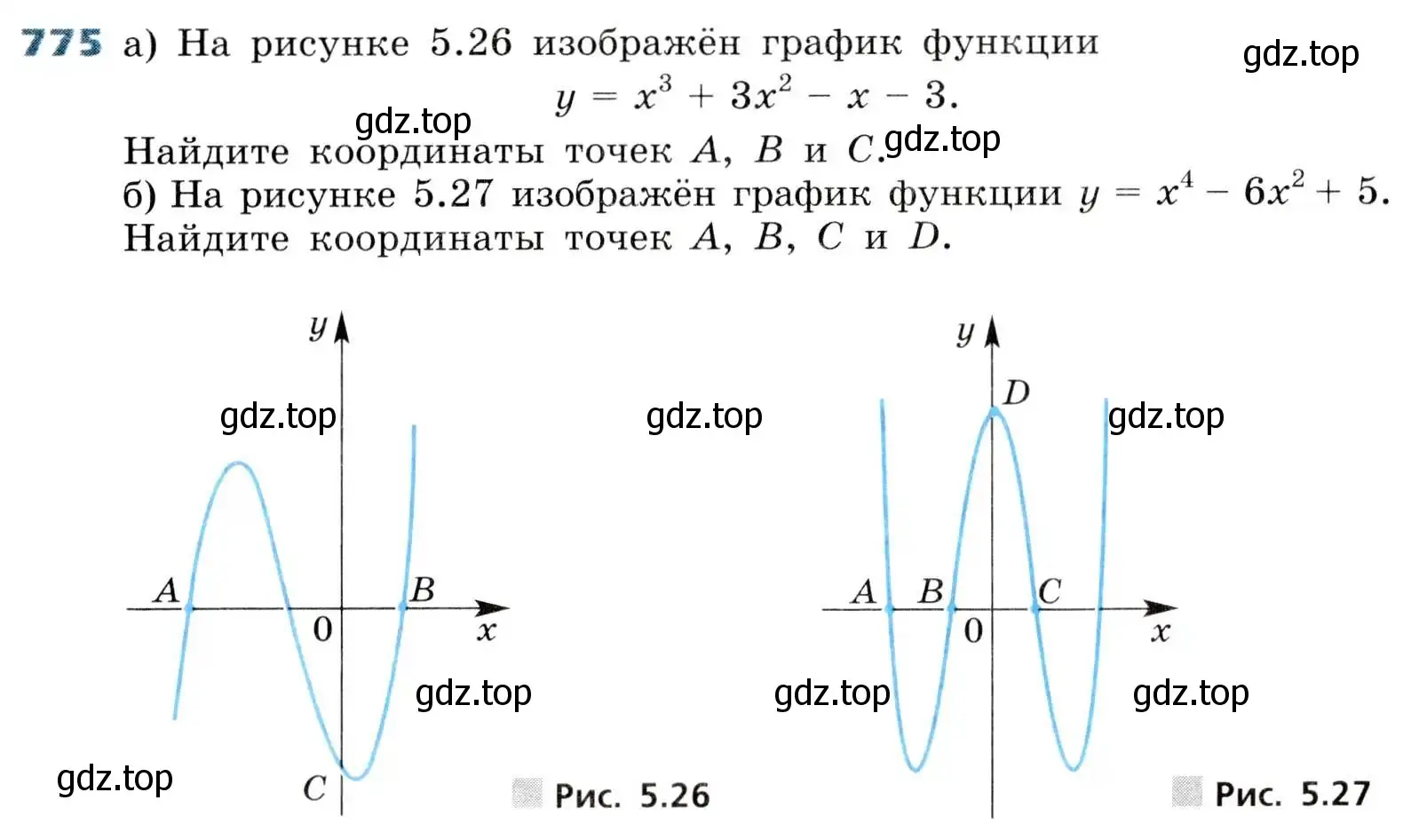 Условие номер 775 (страница 249) гдз по алгебре 8 класс Дорофеев, Суворова, учебник