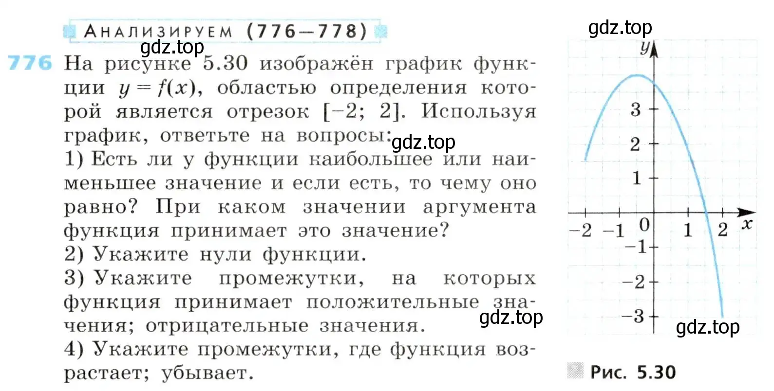 Условие номер 776 (страница 251) гдз по алгебре 8 класс Дорофеев, Суворова, учебник