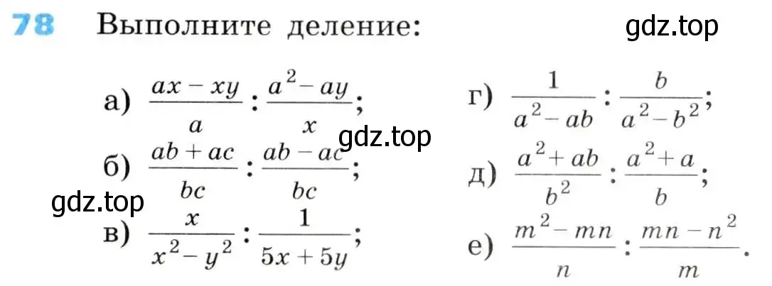 Условие номер 78 (страница 26) гдз по алгебре 8 класс Дорофеев, Суворова, учебник