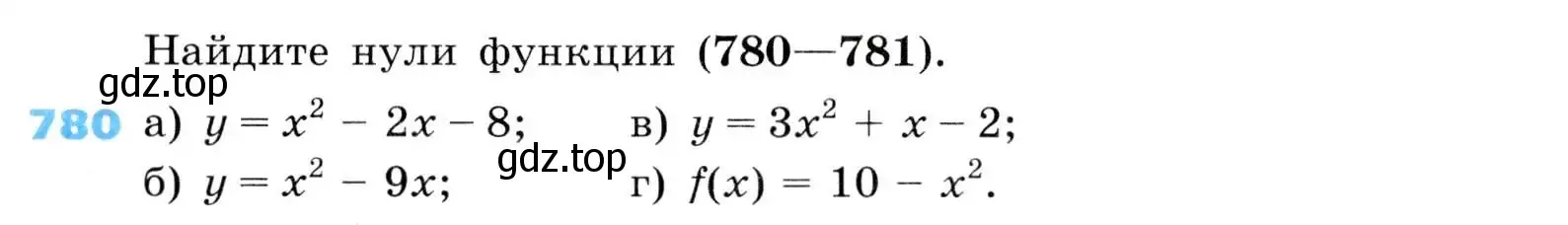 Условие номер 780 (страница 252) гдз по алгебре 8 класс Дорофеев, Суворова, учебник