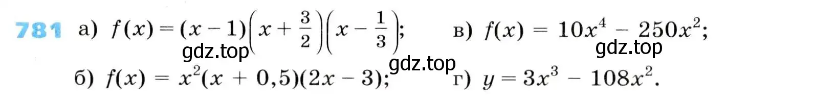 Условие номер 781 (страница 252) гдз по алгебре 8 класс Дорофеев, Суворова, учебник