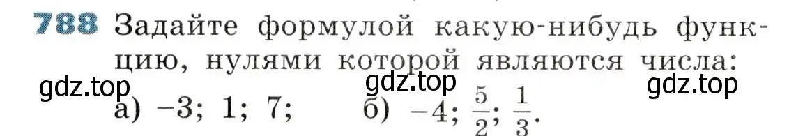 Условие номер 788 (страница 254) гдз по алгебре 8 класс Дорофеев, Суворова, учебник