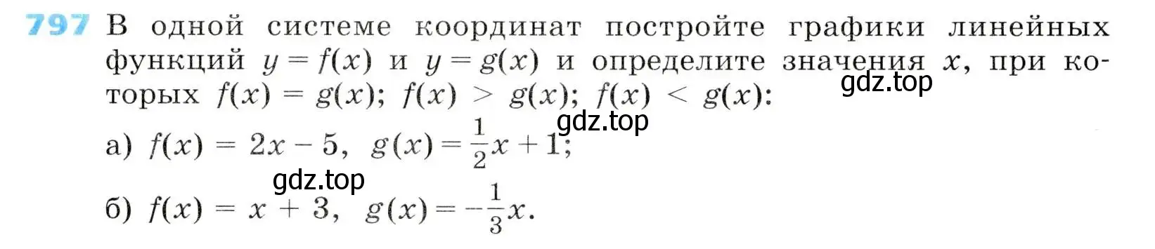 Условие номер 797 (страница 260) гдз по алгебре 8 класс Дорофеев, Суворова, учебник